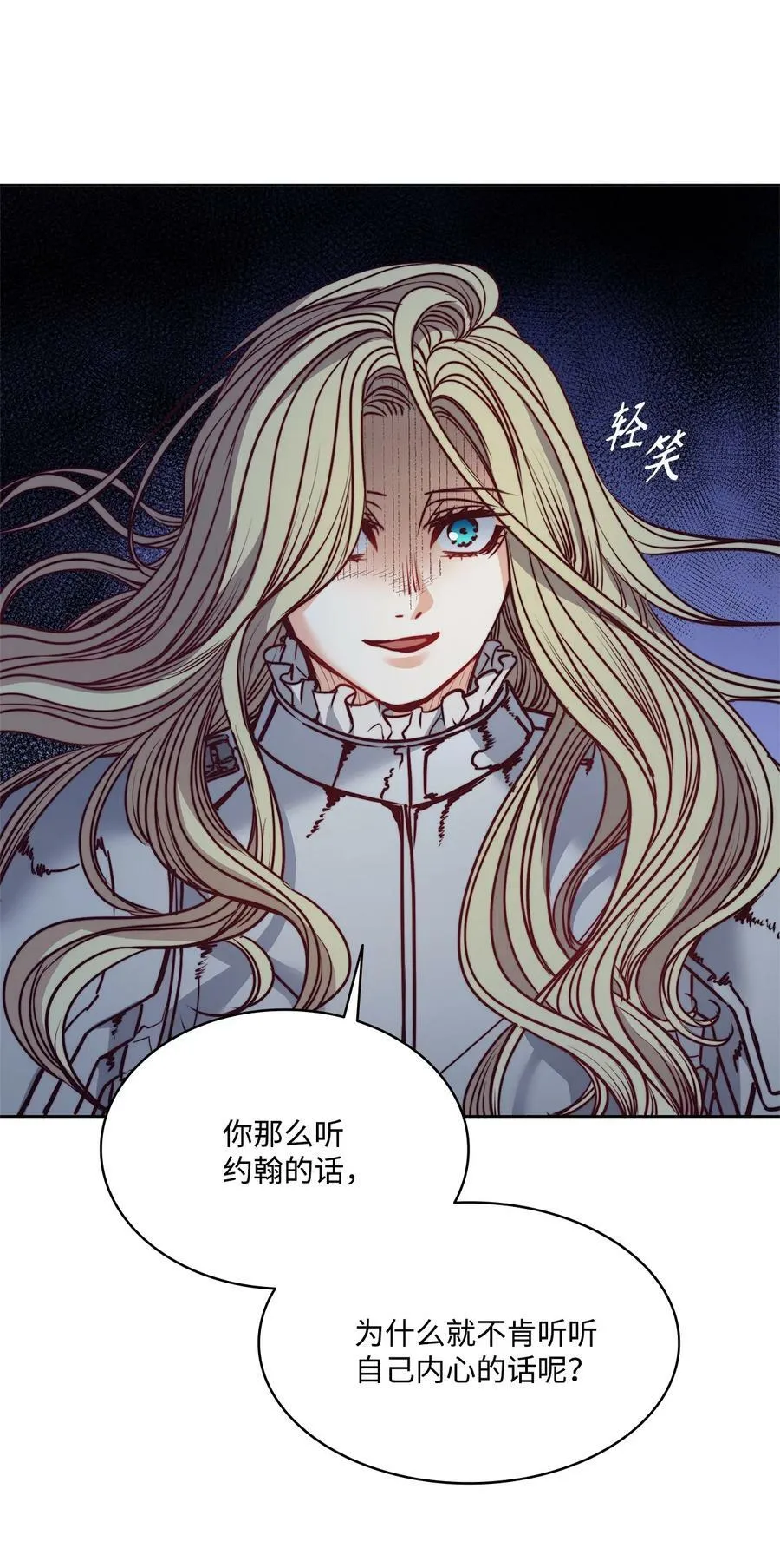 51 自我觉醒 第59页
