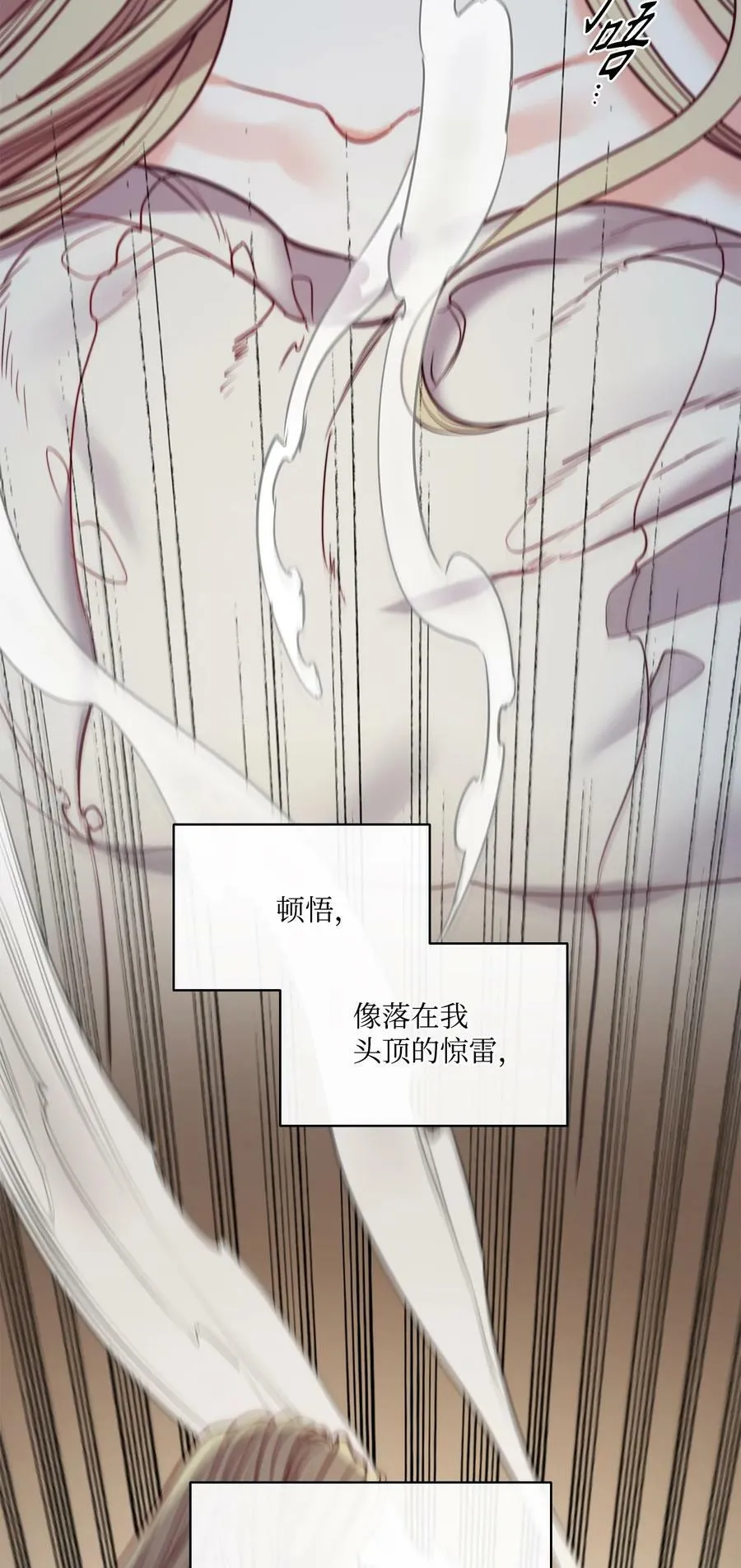 51 自我觉醒 第71页