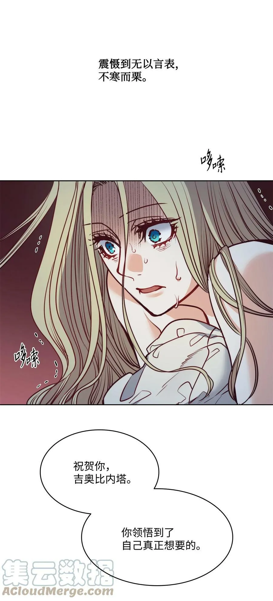 51 自我觉醒 第73页