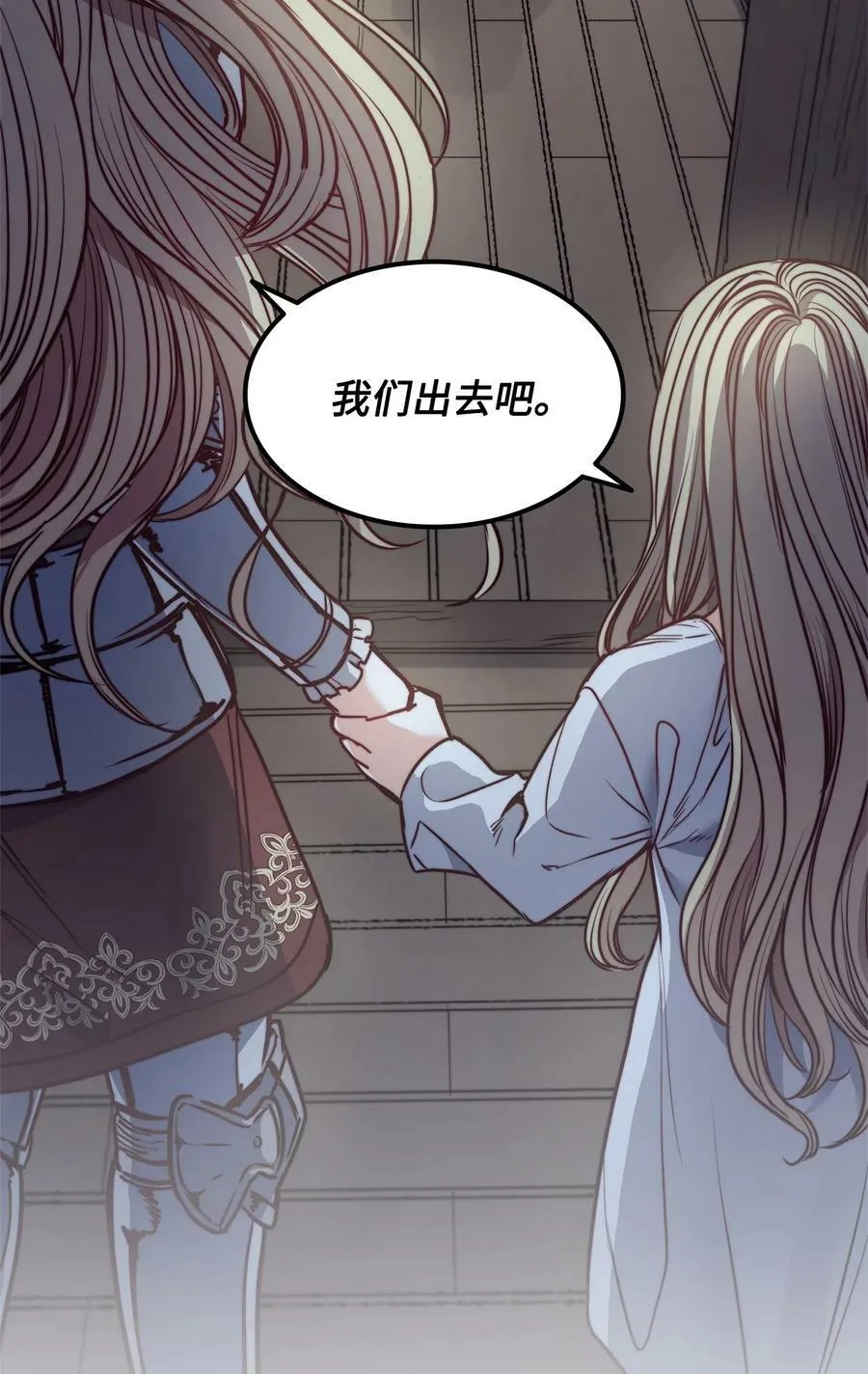51 自我觉醒 第78页