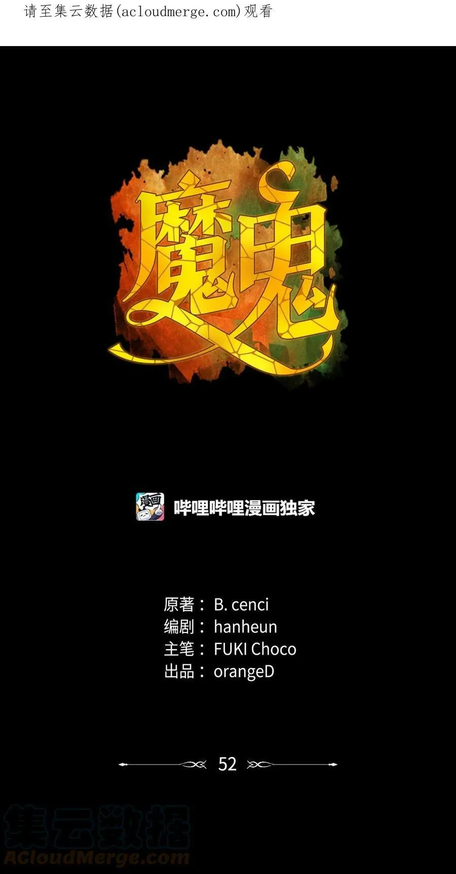 51 自我觉醒 第82页