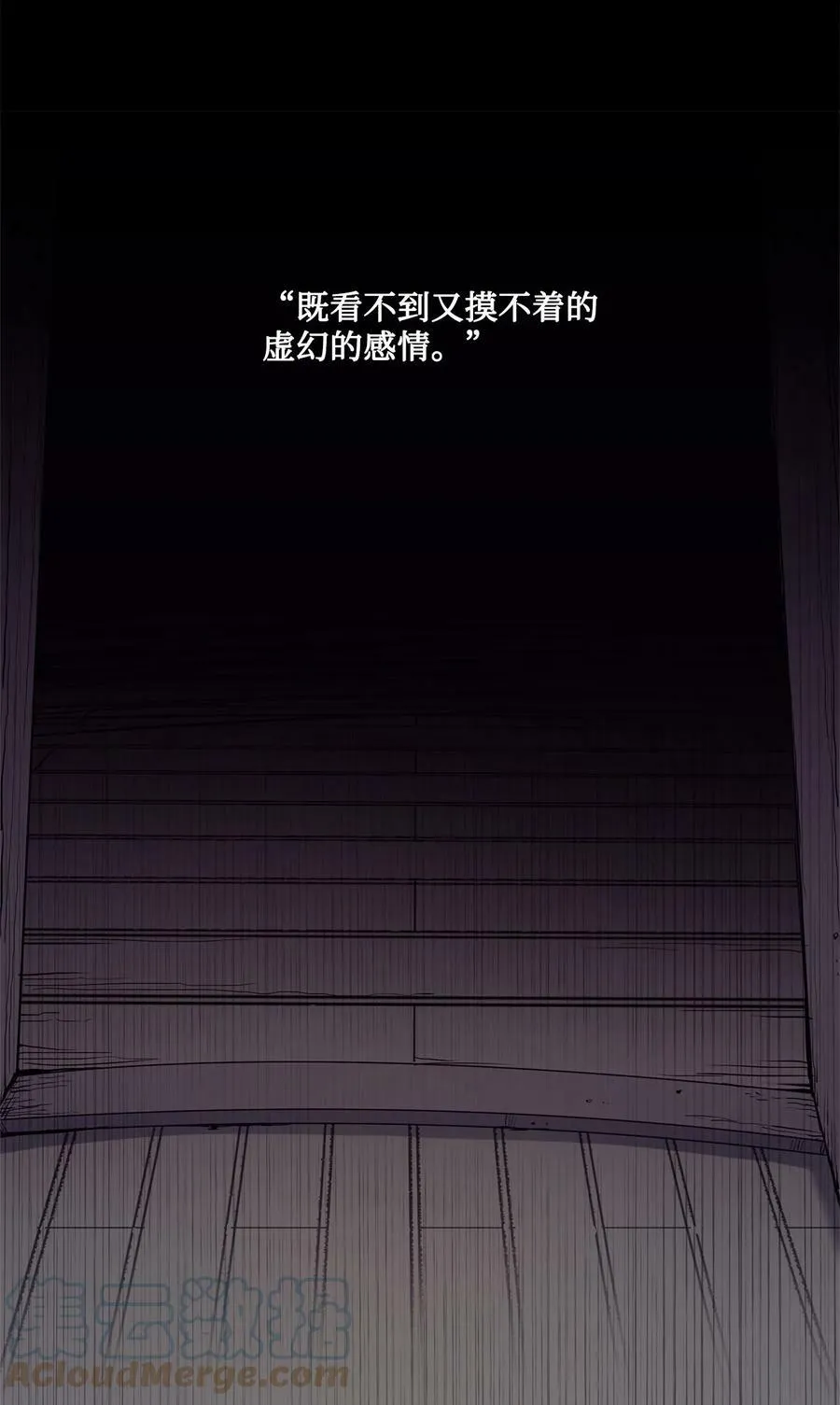 52 是爱情吗 第4页