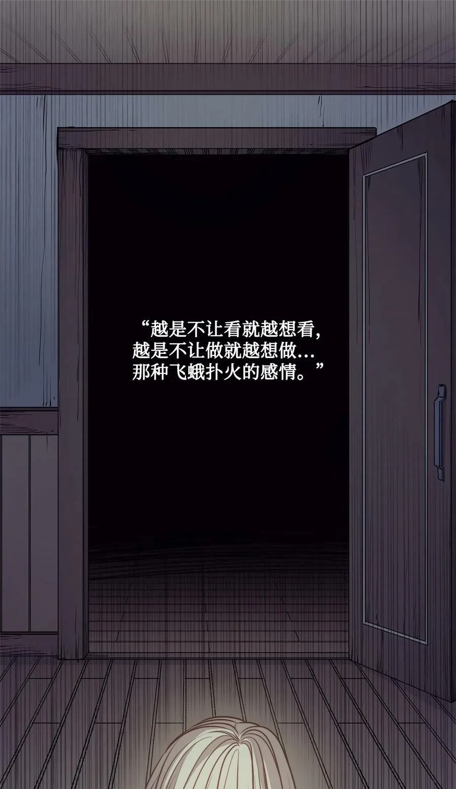 52 是爱情吗 第5页