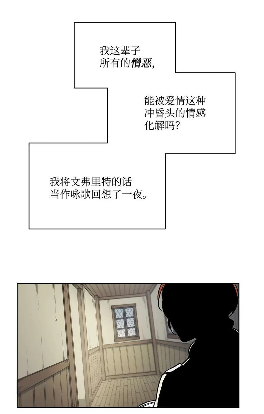52 是爱情吗 第8页