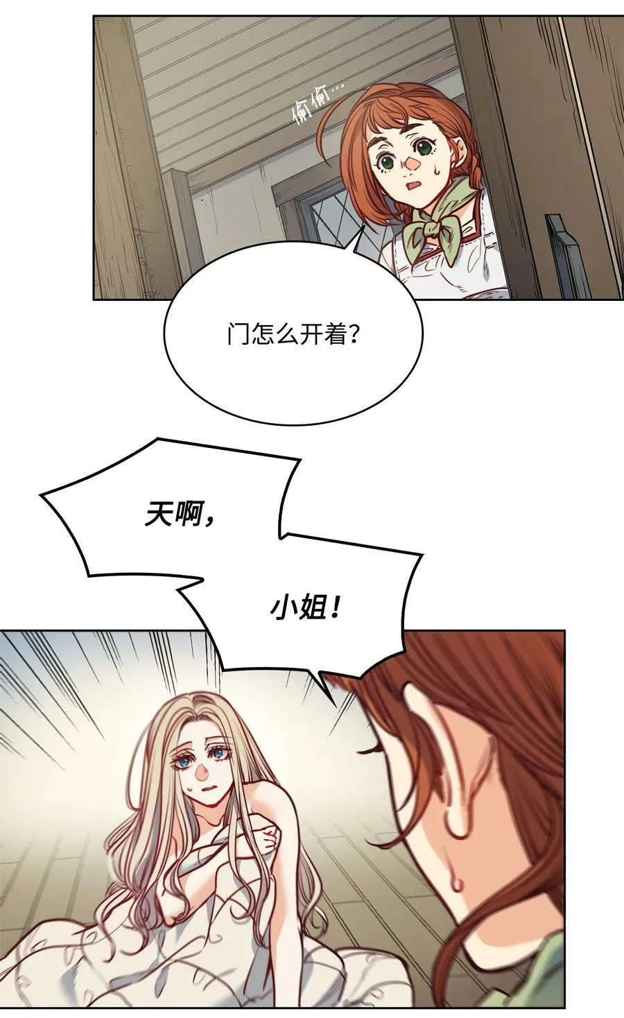 52 是爱情吗 第9页