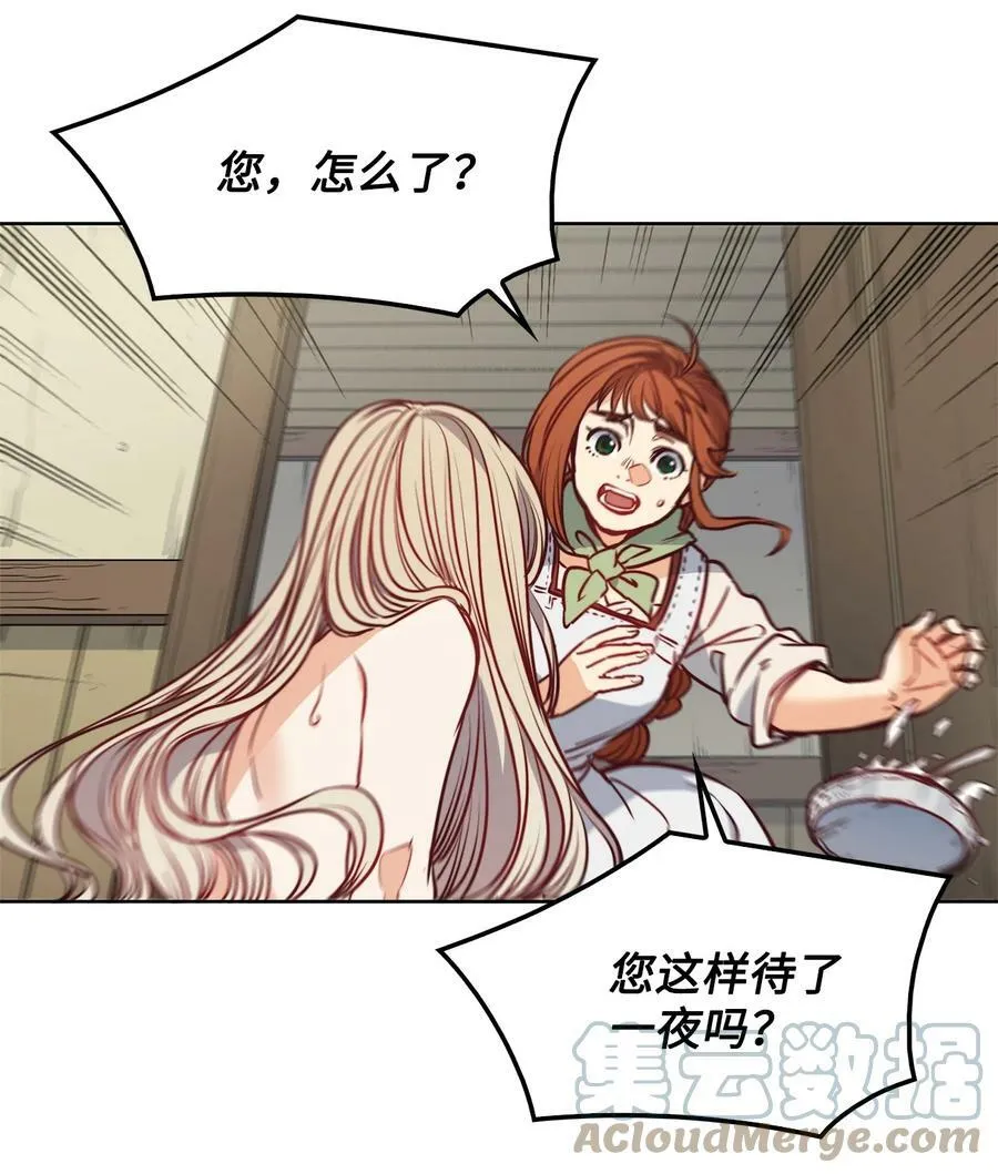 52 是爱情吗 第10页