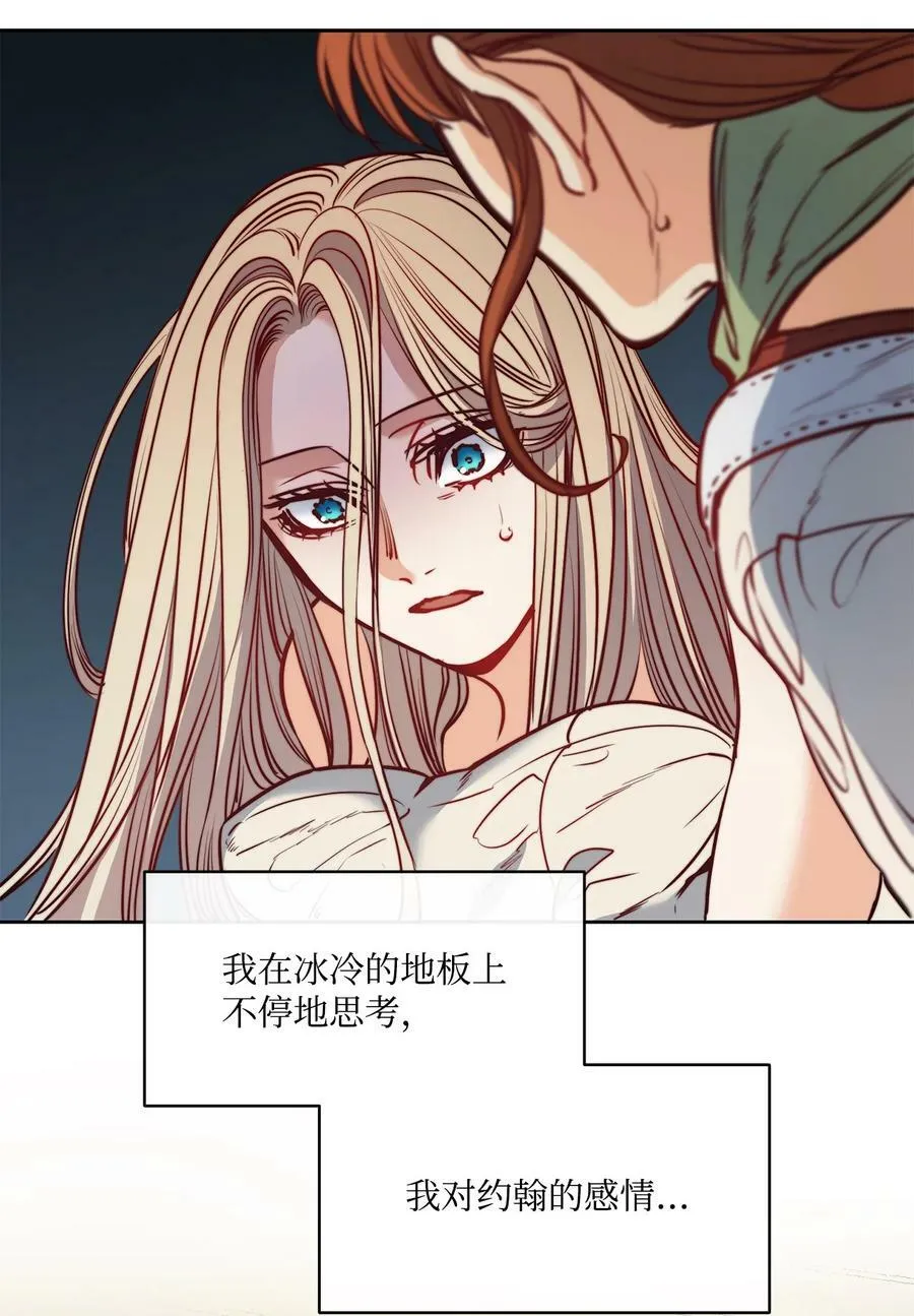 52 是爱情吗 第11页