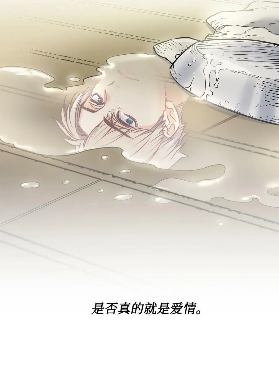 52 是爱情吗 第12页