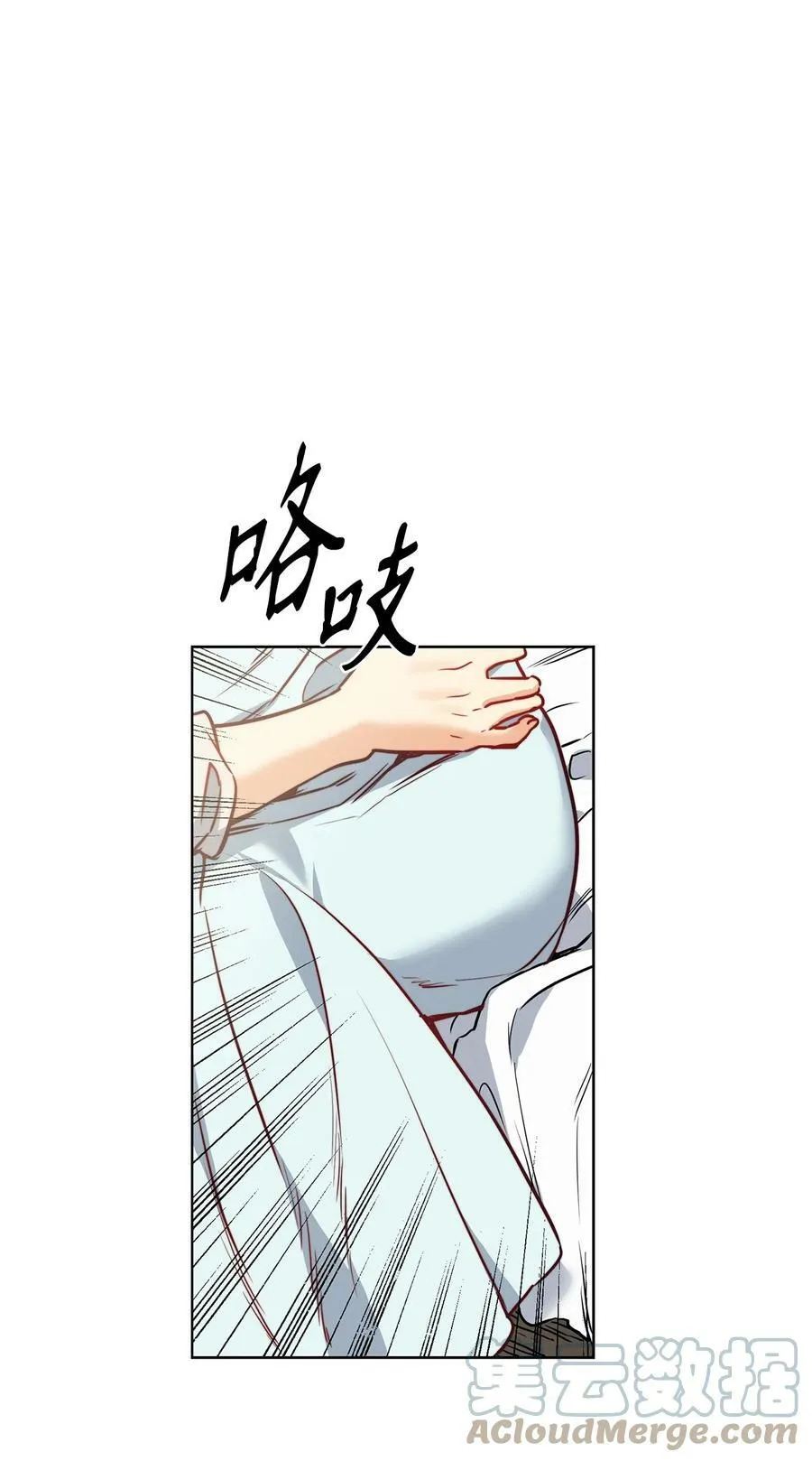 52 是爱情吗 第13页
