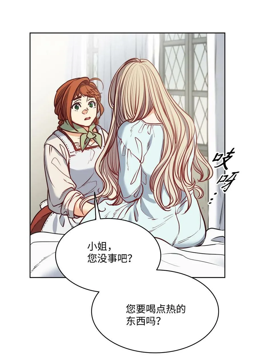 52 是爱情吗 第14页