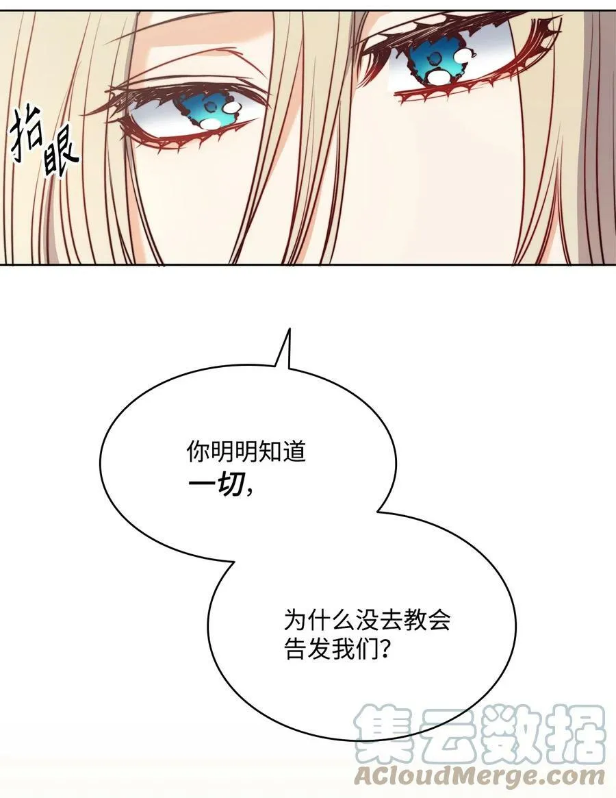 52 是爱情吗 第16页