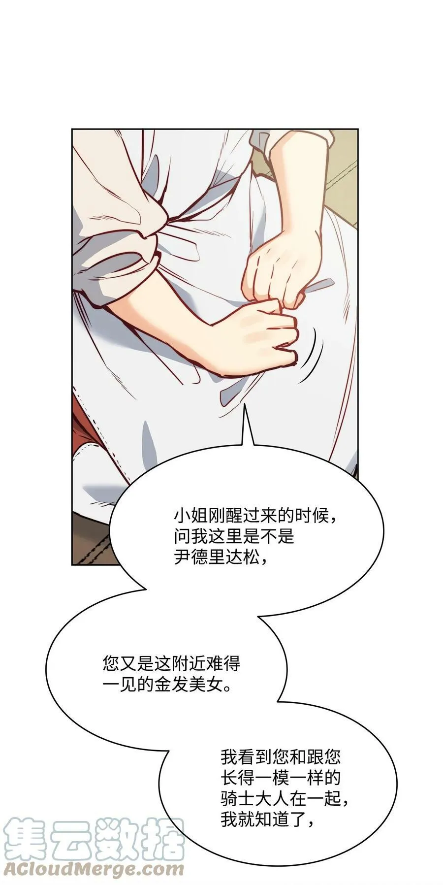52 是爱情吗 第19页
