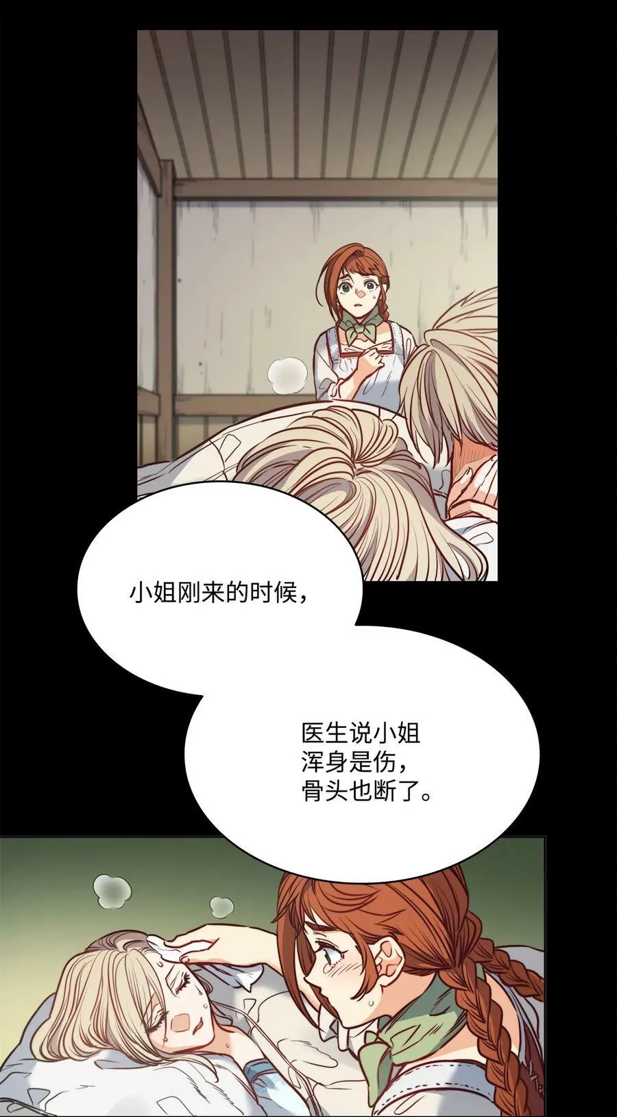 52 是爱情吗 第21页