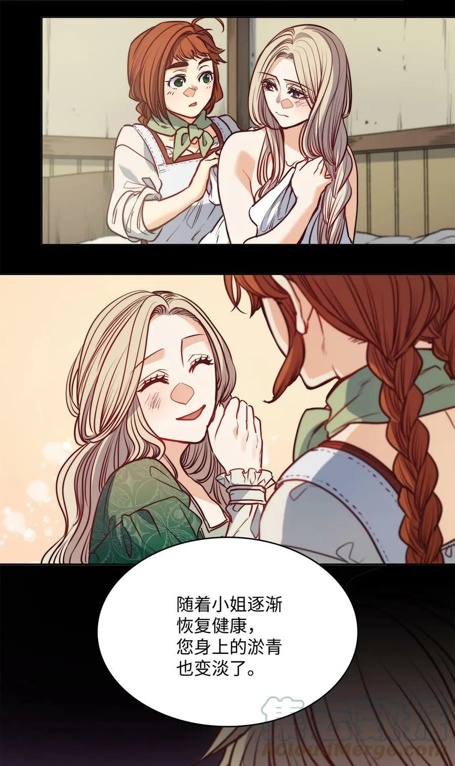 52 是爱情吗 第22页