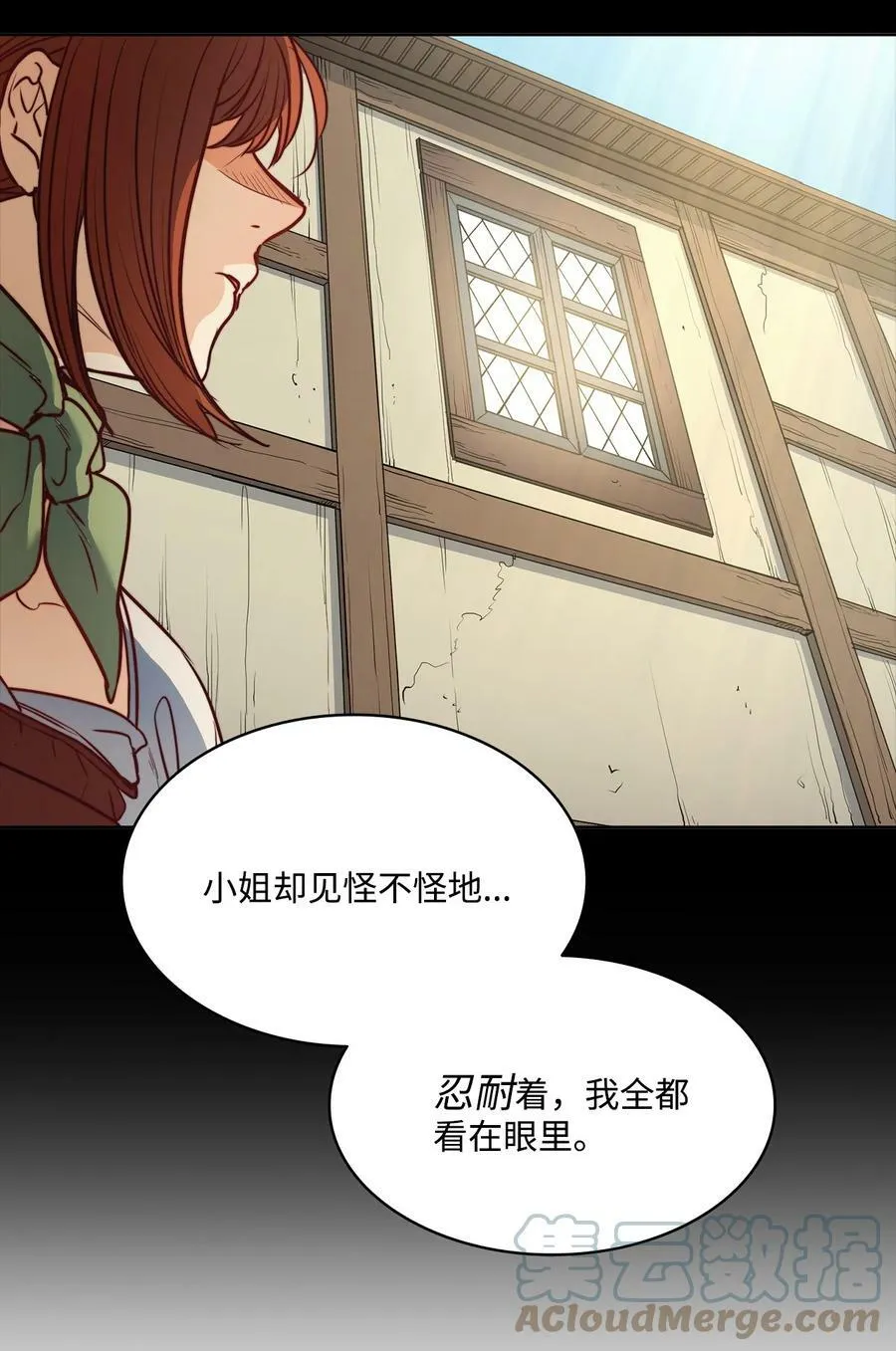 52 是爱情吗 第25页