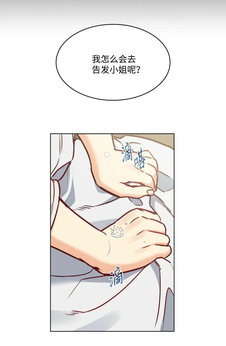 52 是爱情吗 第26页