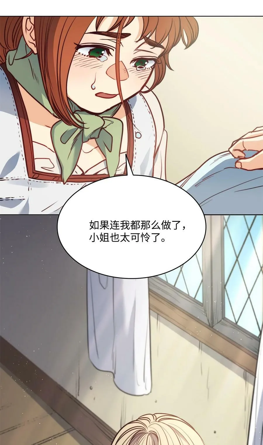 52 是爱情吗 第27页