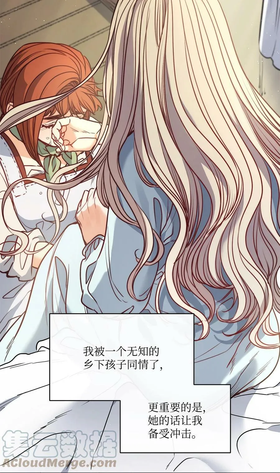 52 是爱情吗 第28页
