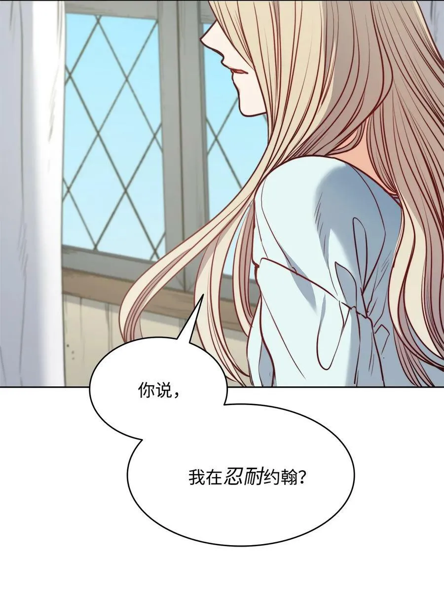 52 是爱情吗 第29页