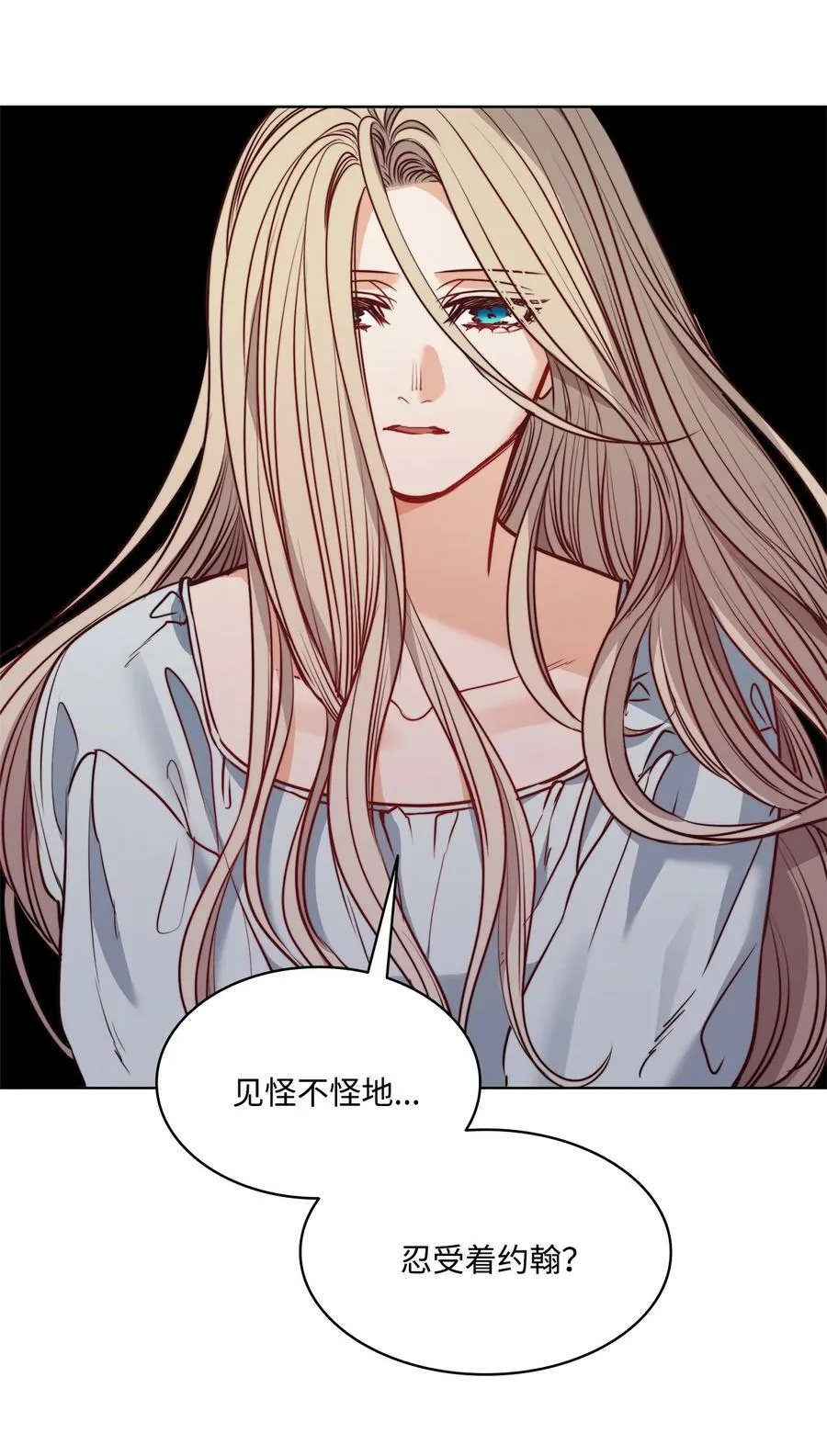 52 是爱情吗 第30页