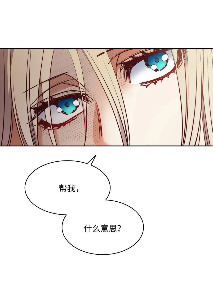 52 是爱情吗 第35页