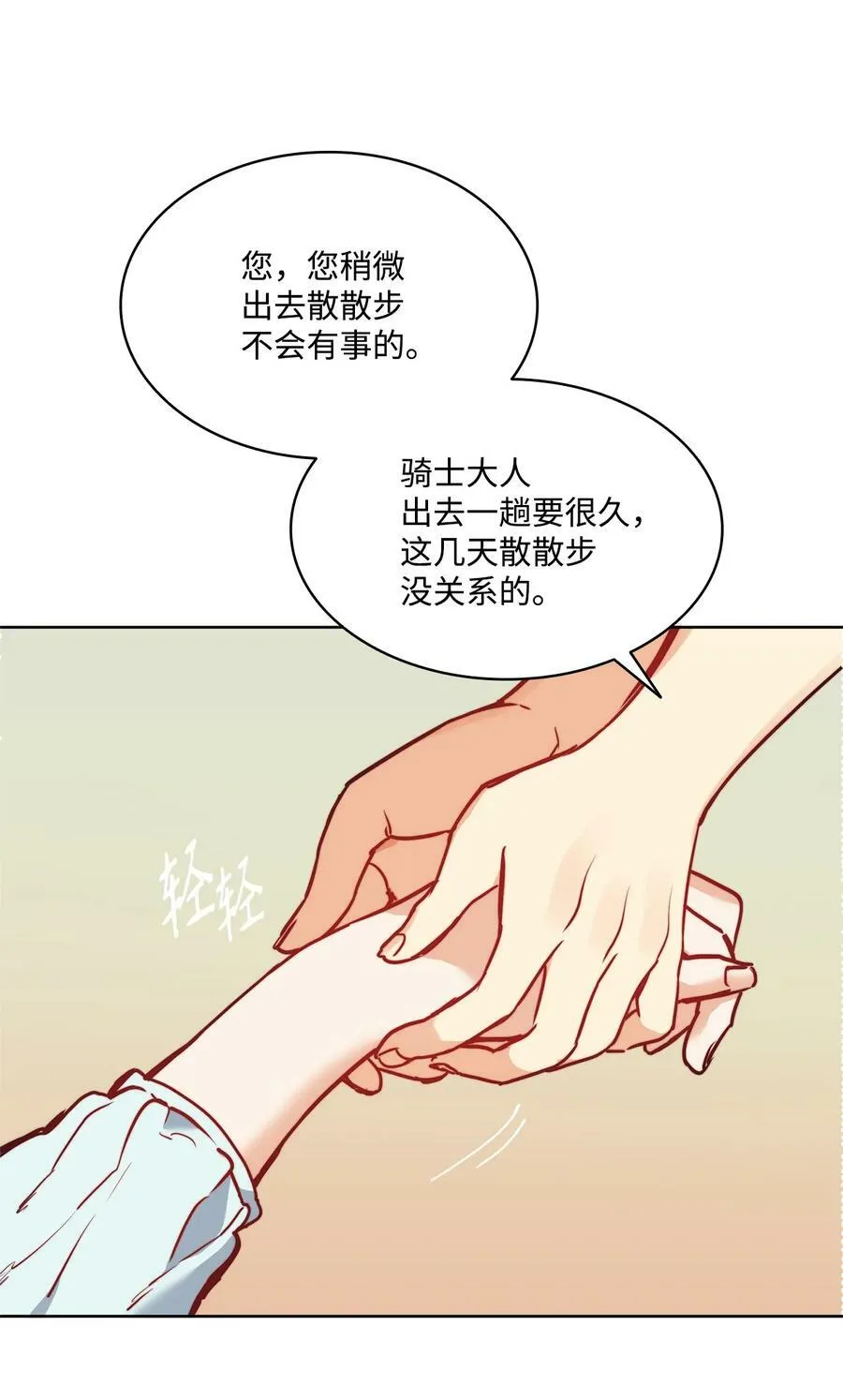 52 是爱情吗 第36页