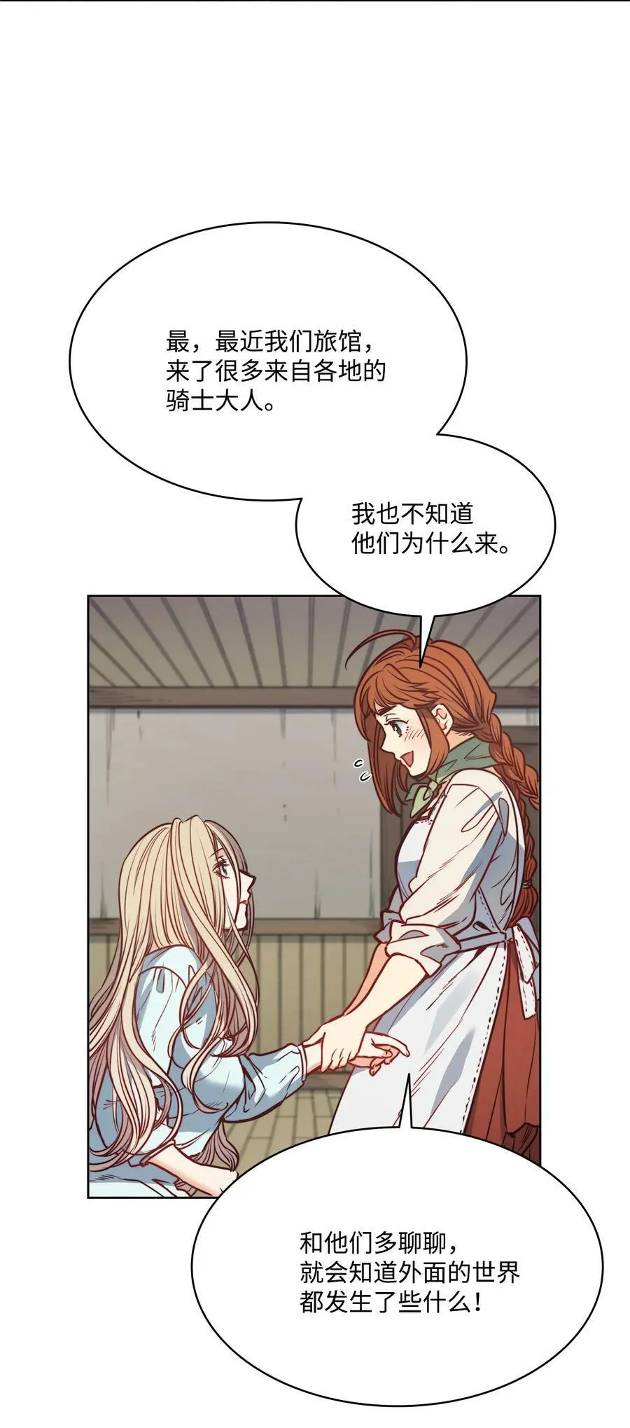 52 是爱情吗 第38页