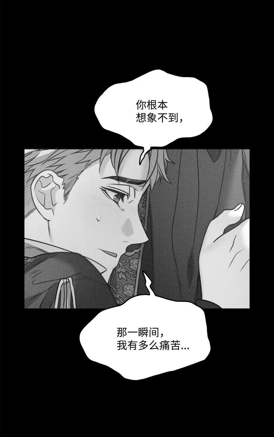 52 是爱情吗 第41页