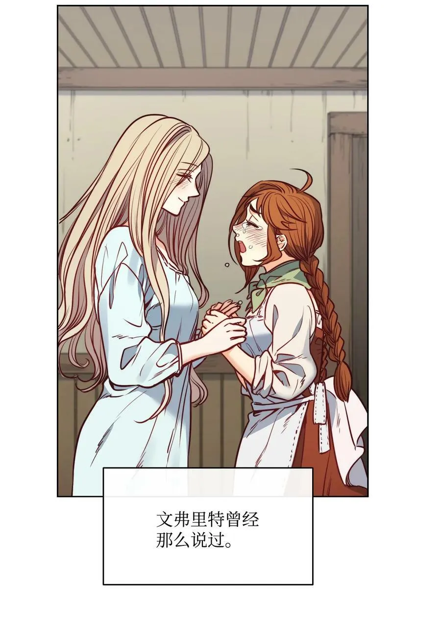 52 是爱情吗 第50页