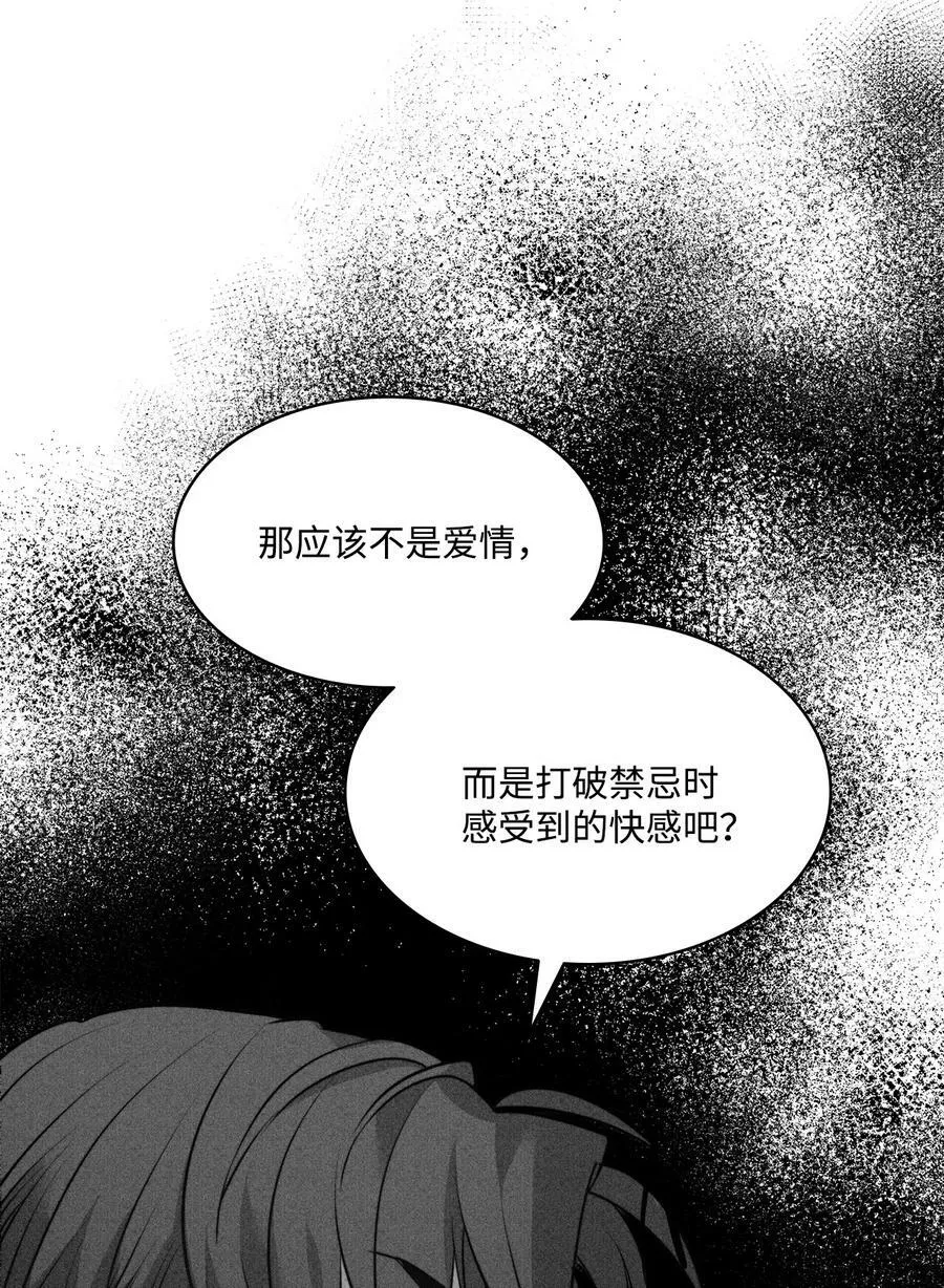 52 是爱情吗 第51页
