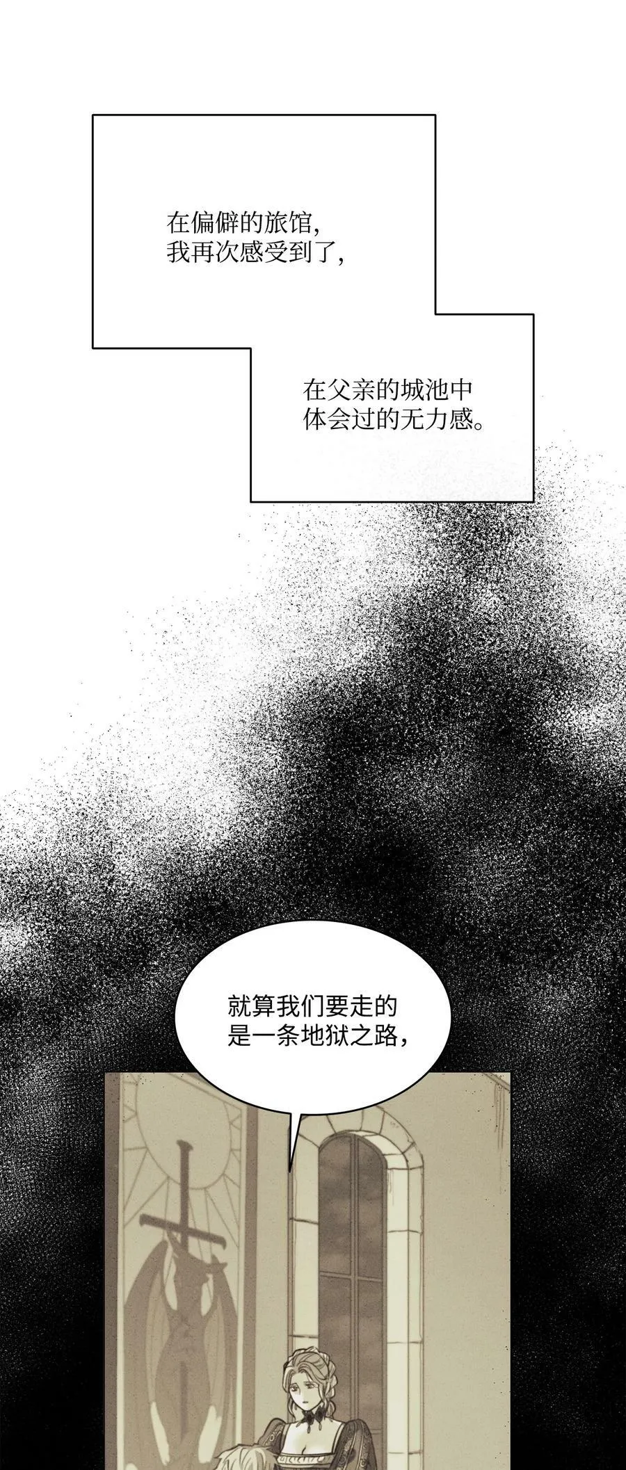 52 是爱情吗 第57页