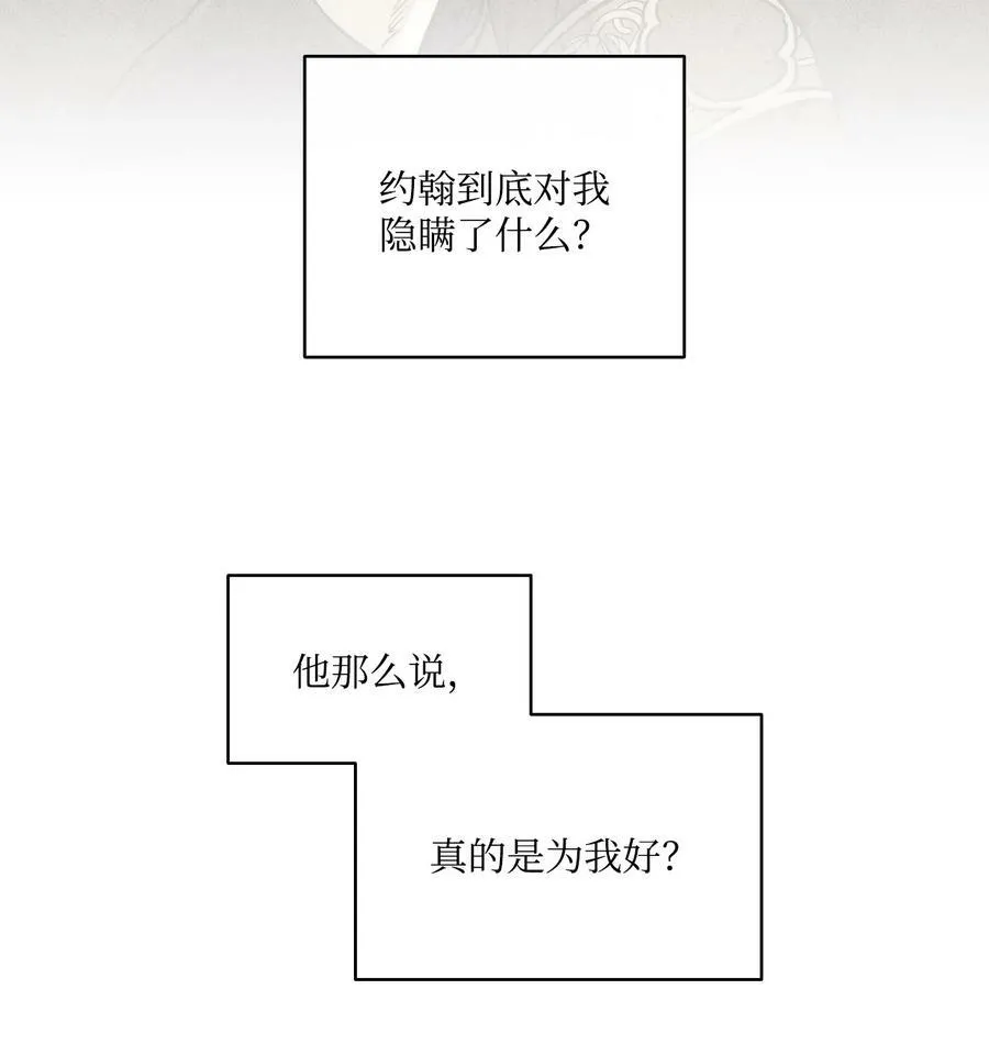 52 是爱情吗 第59页