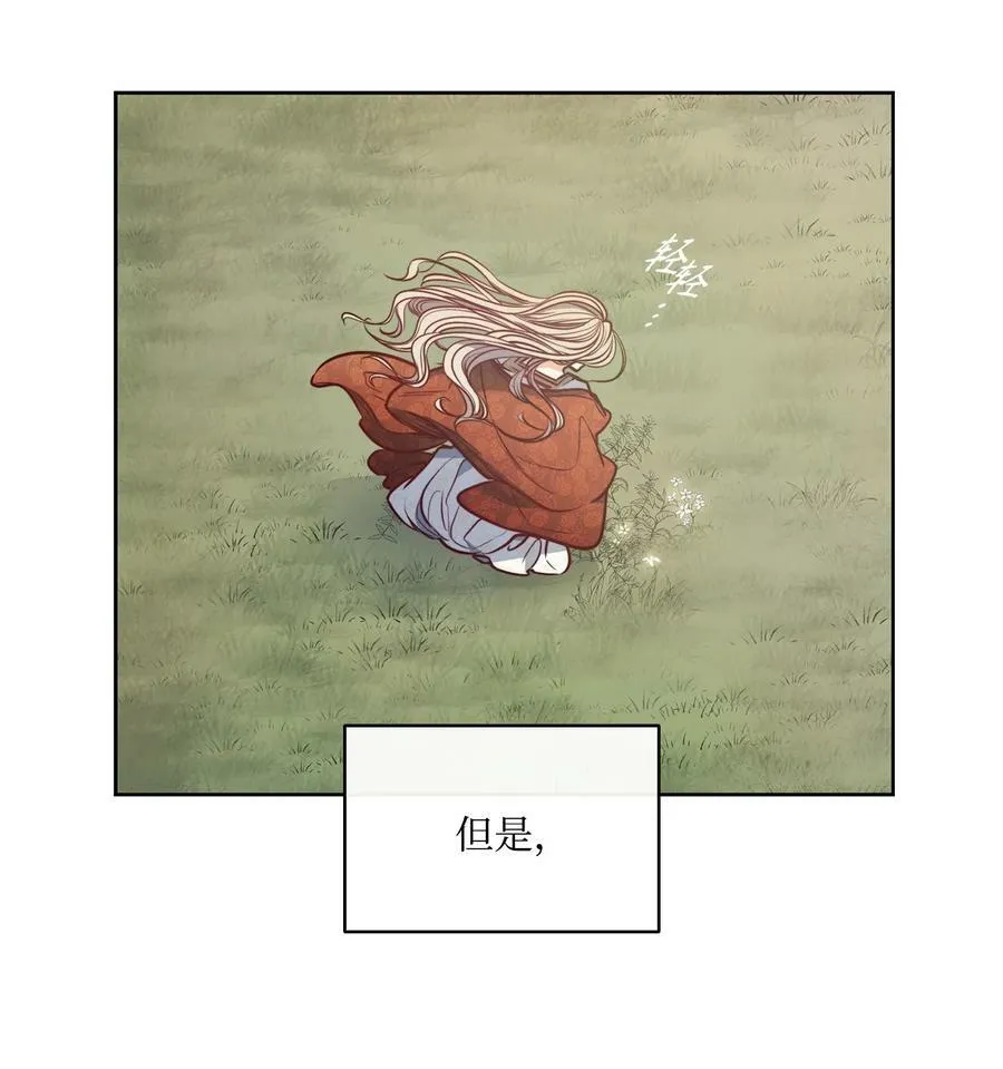 52 是爱情吗 第60页