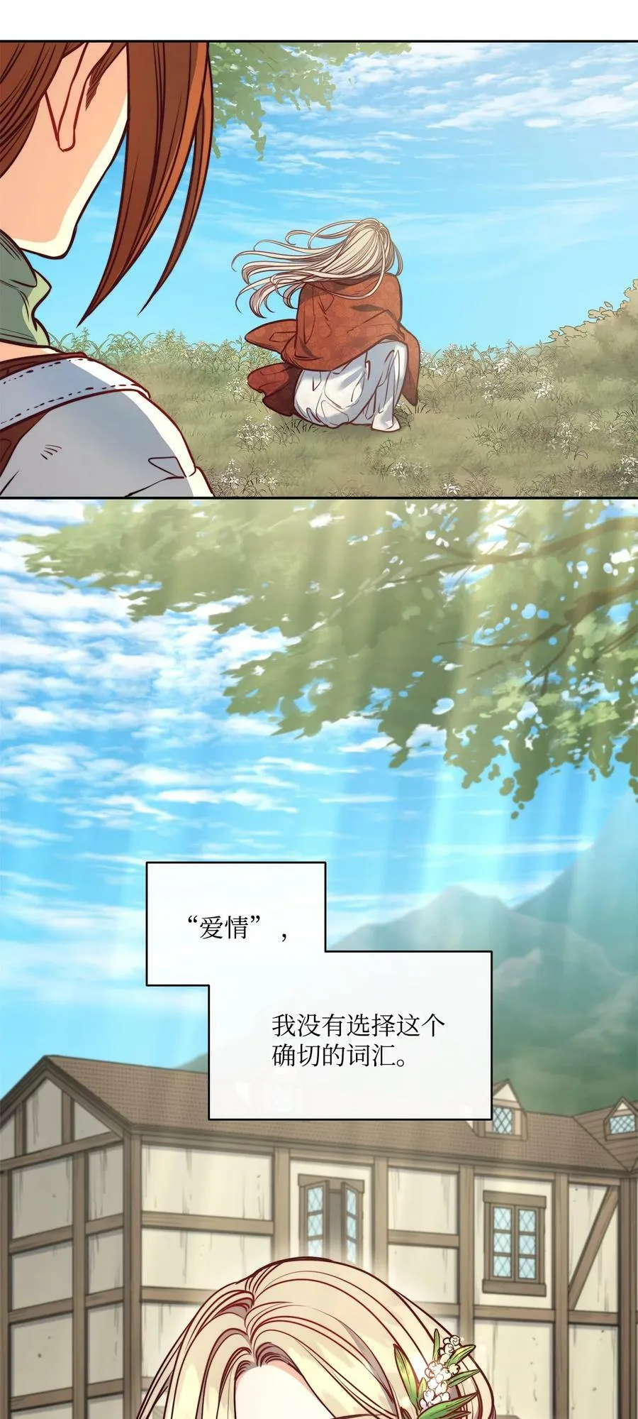 52 是爱情吗 第63页