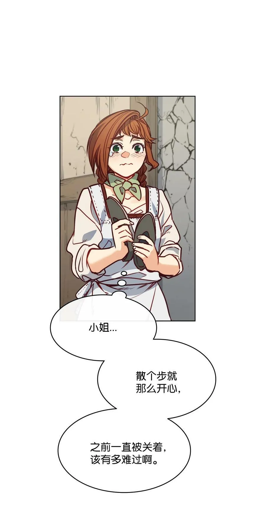 52 是爱情吗 第65页