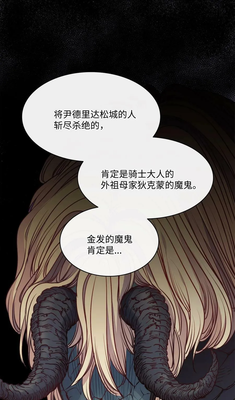 52 是爱情吗 第68页