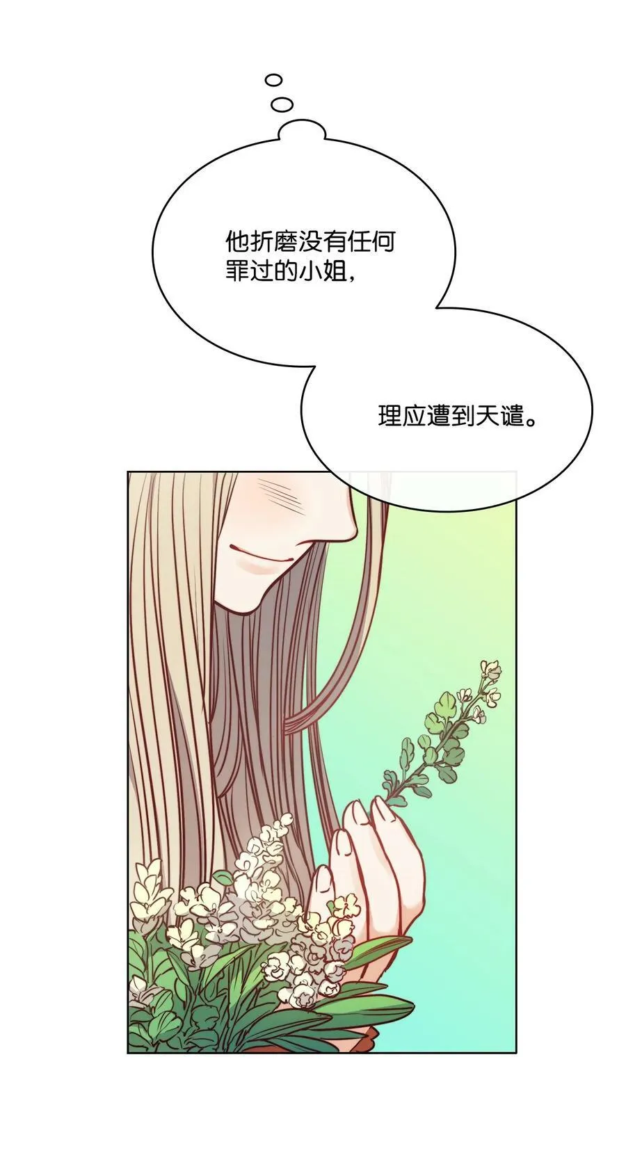 52 是爱情吗 第71页