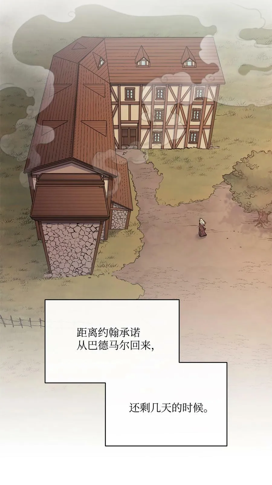 52 是爱情吗 第74页