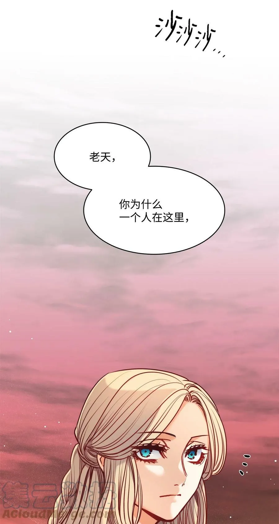 52 是爱情吗 第76页