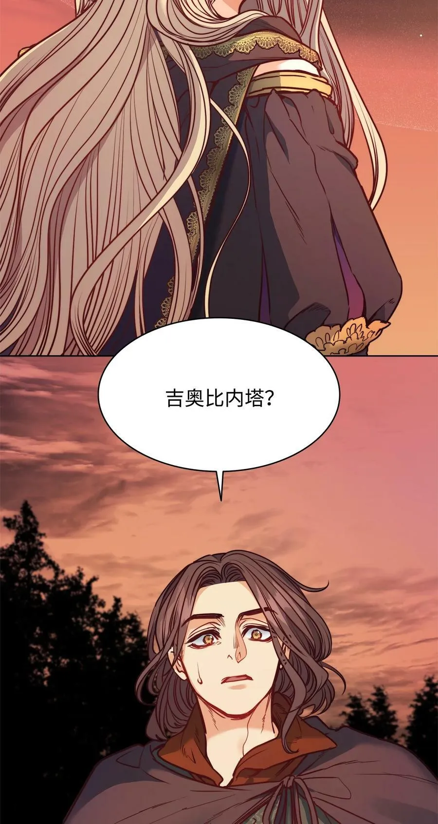 52 是爱情吗 第77页