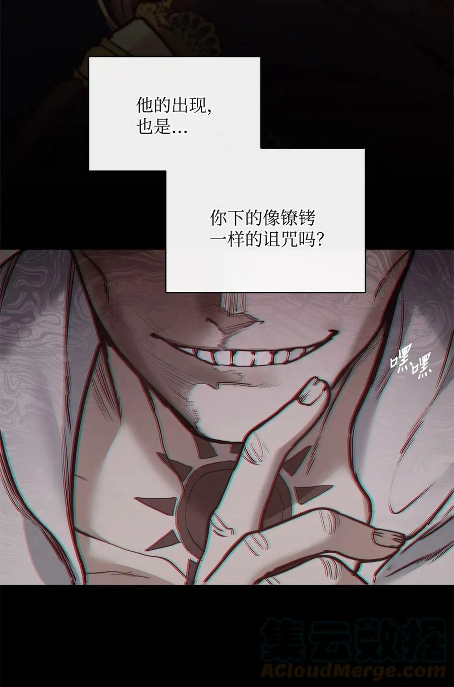 52 是爱情吗 第79页