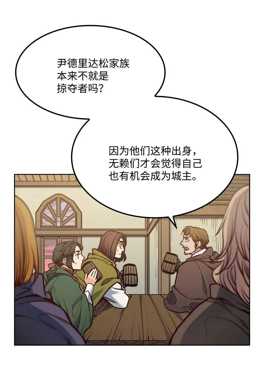 53 亨利再次出现 第6页