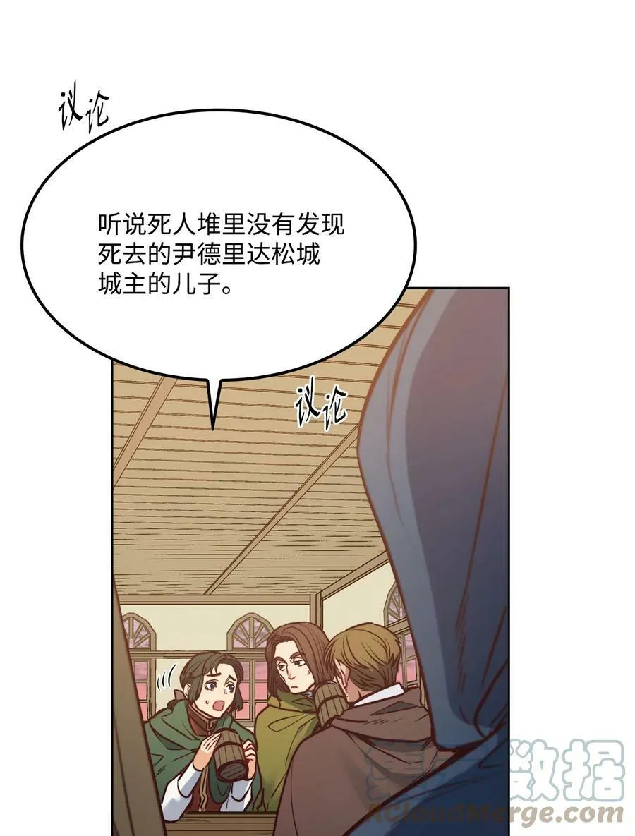 53 亨利再次出现 第7页