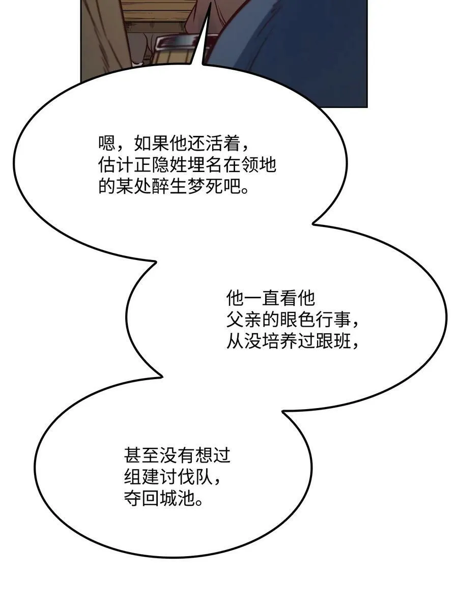 53 亨利再次出现 第8页