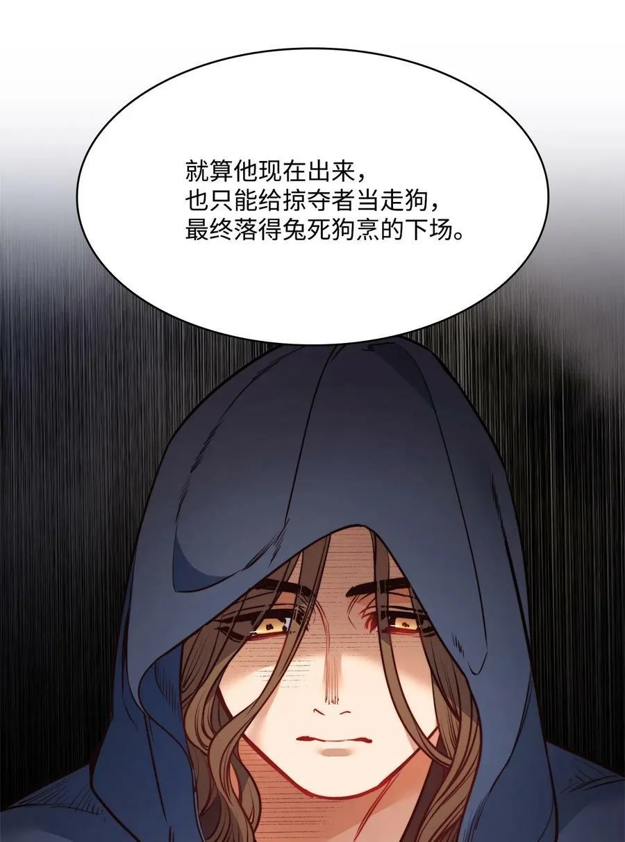 53 亨利再次出现 第9页