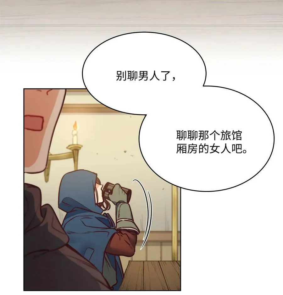 53 亨利再次出现 第11页
