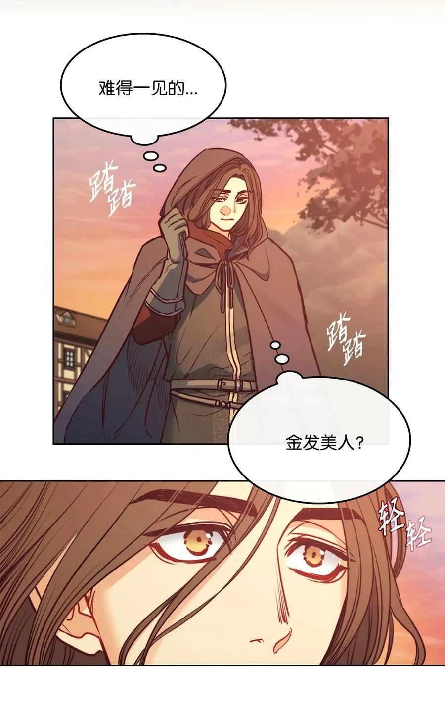 53 亨利再次出现 第14页