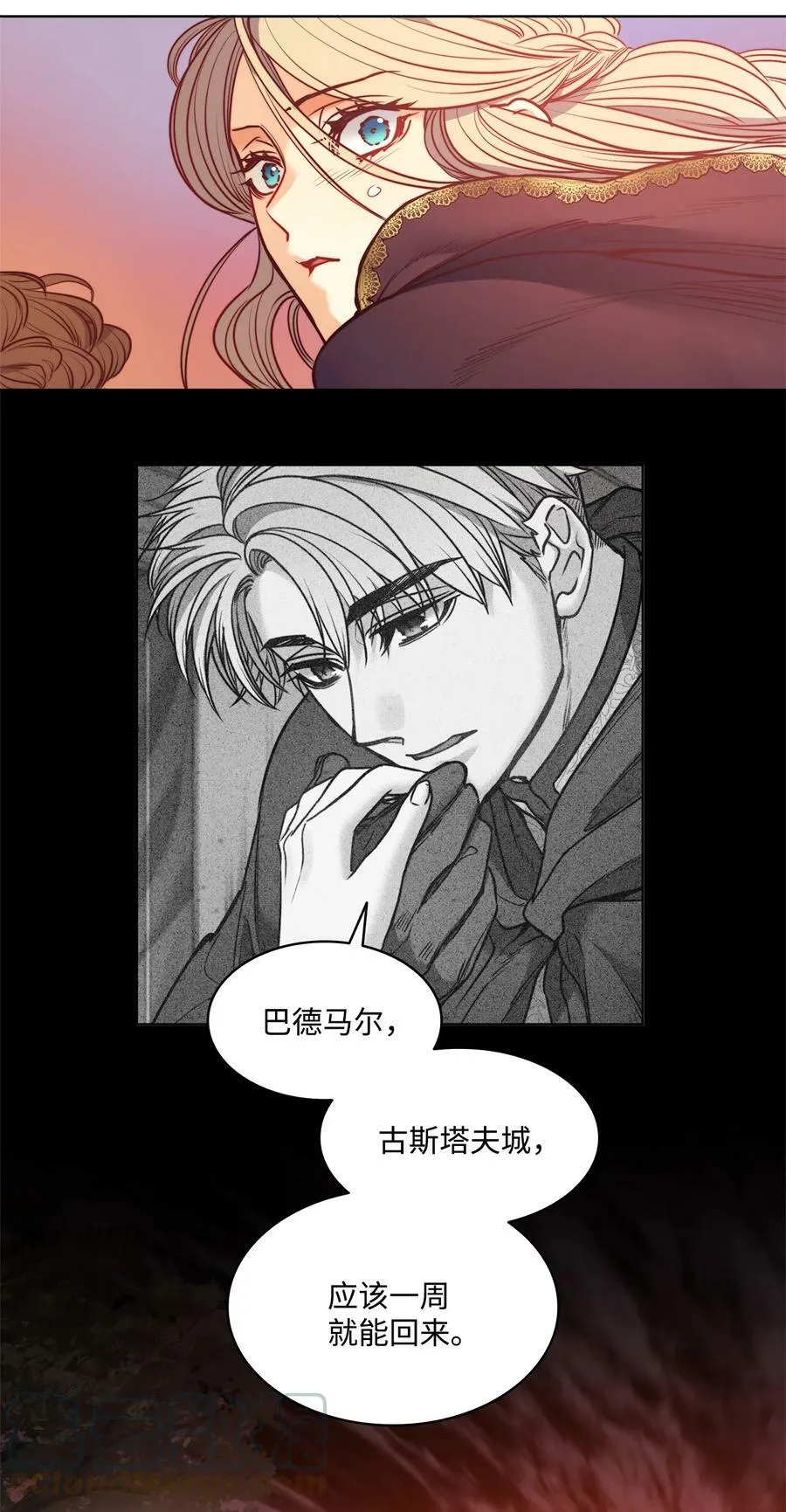53 亨利再次出现 第28页