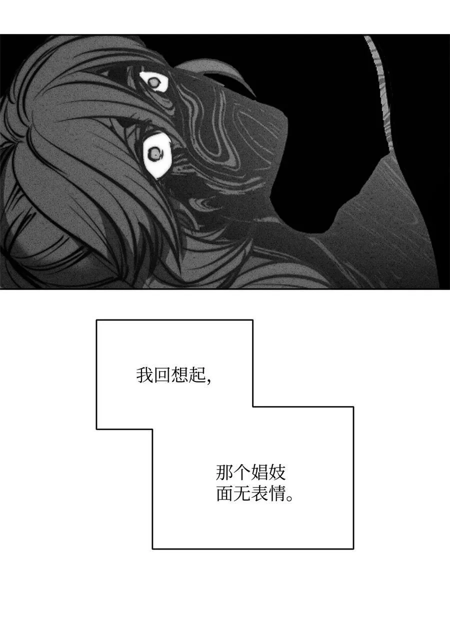 53 亨利再次出现 第38页