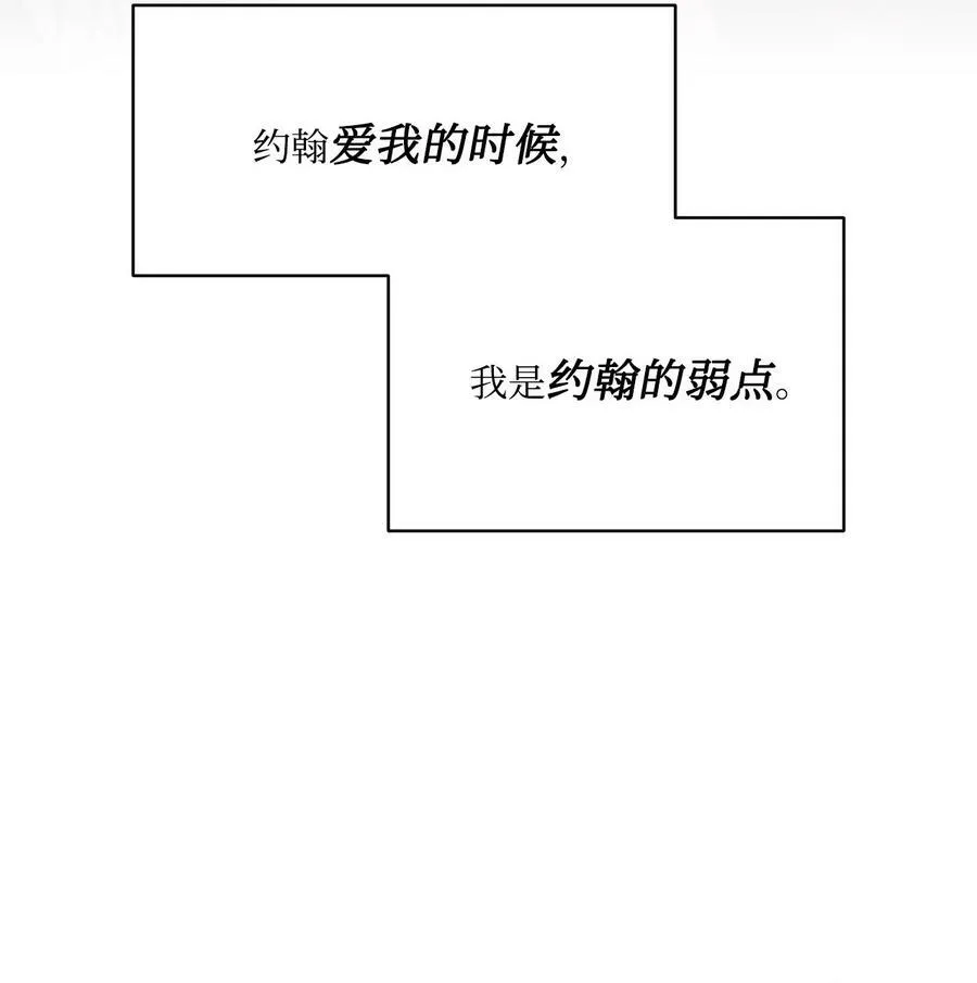53 亨利再次出现 第42页